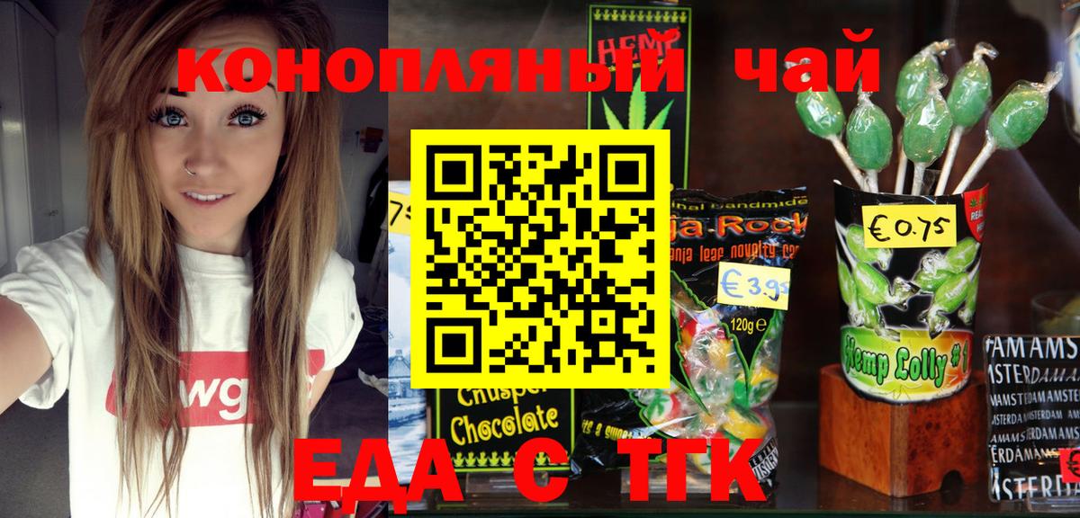Canna-Cookies марихуана Узловая