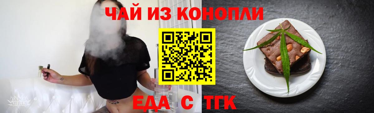 Узловая  Еда ТГК марихуана  Вход с VPN 