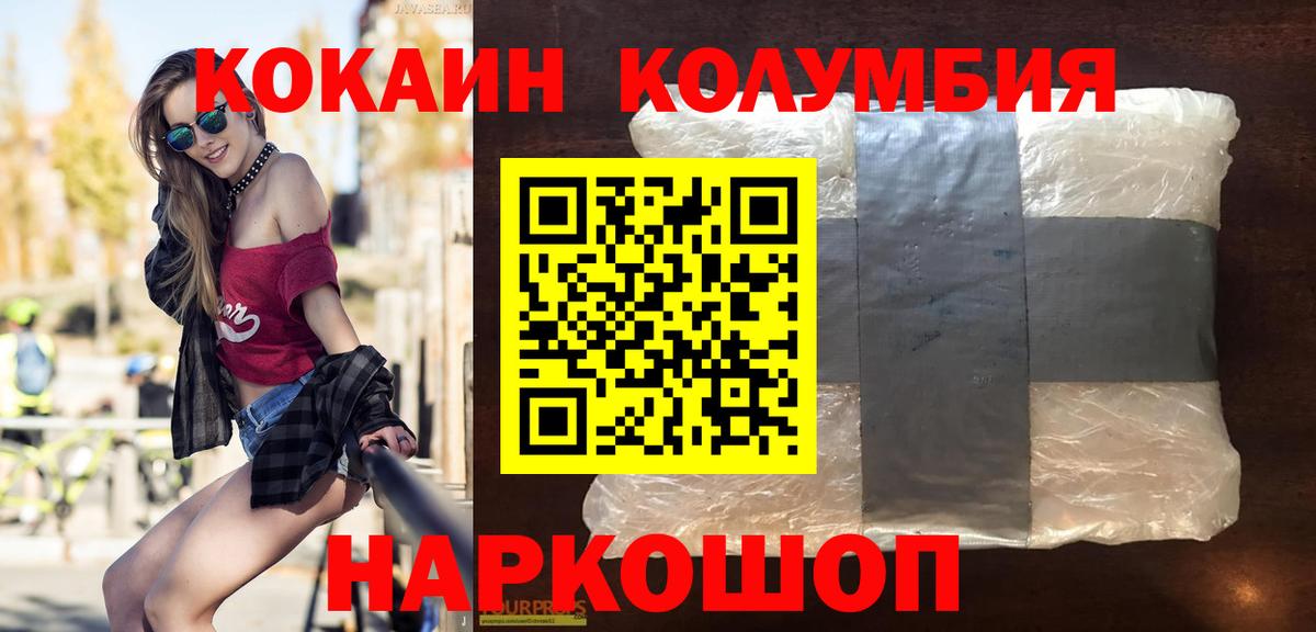 Cocaine FishScale Узловая