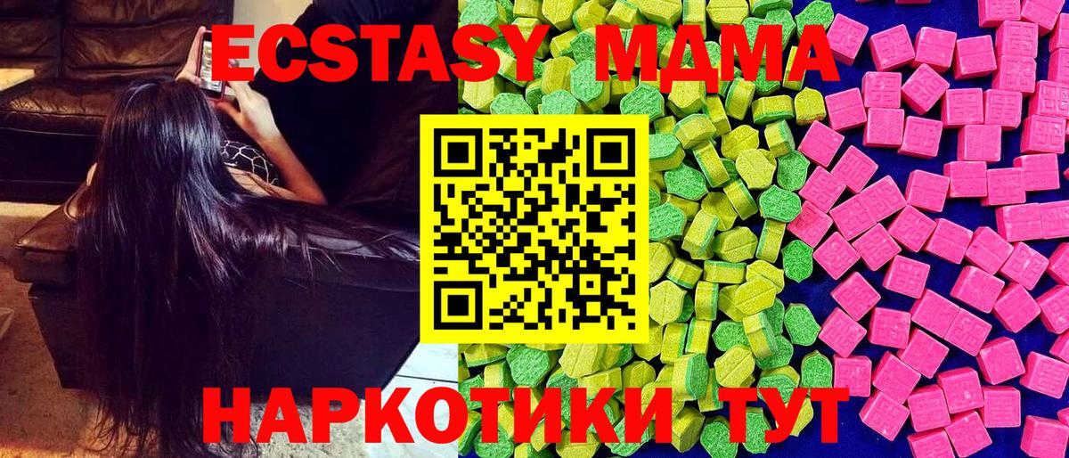 Экстази 280мг Узловая