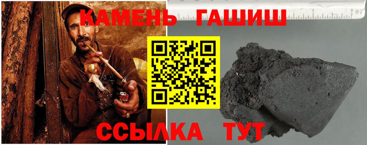 Гашиш Ice-O-Lator  ГАШ  Узловая  Вход с VPN 