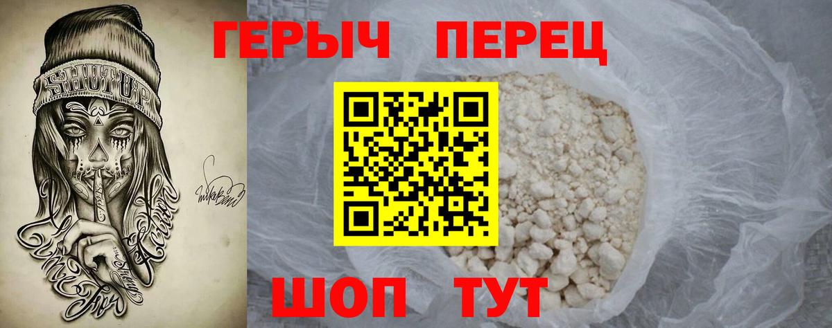 Героин хмурый  Вход с VPN  Героин  Узловая 