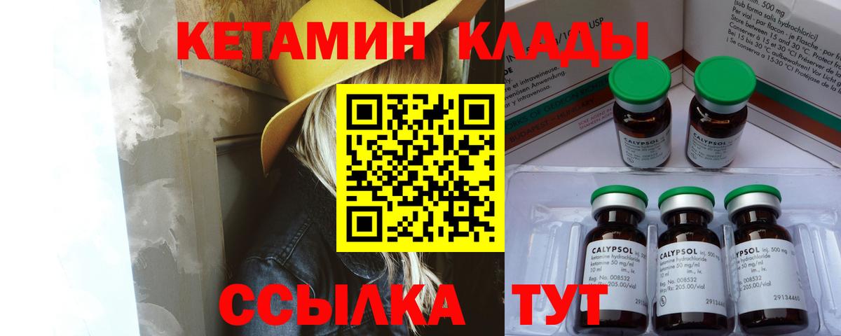 Кетамин VHQ  Вход с VPN  дарк нет клад  Узловая 