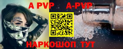 соль ск Наро-Фоминск