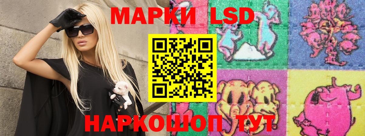 ЛСД экстази кислота Узловая