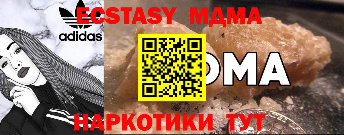 Узловая  MDMA crystal  Вход с VPN  MDMA Molly 