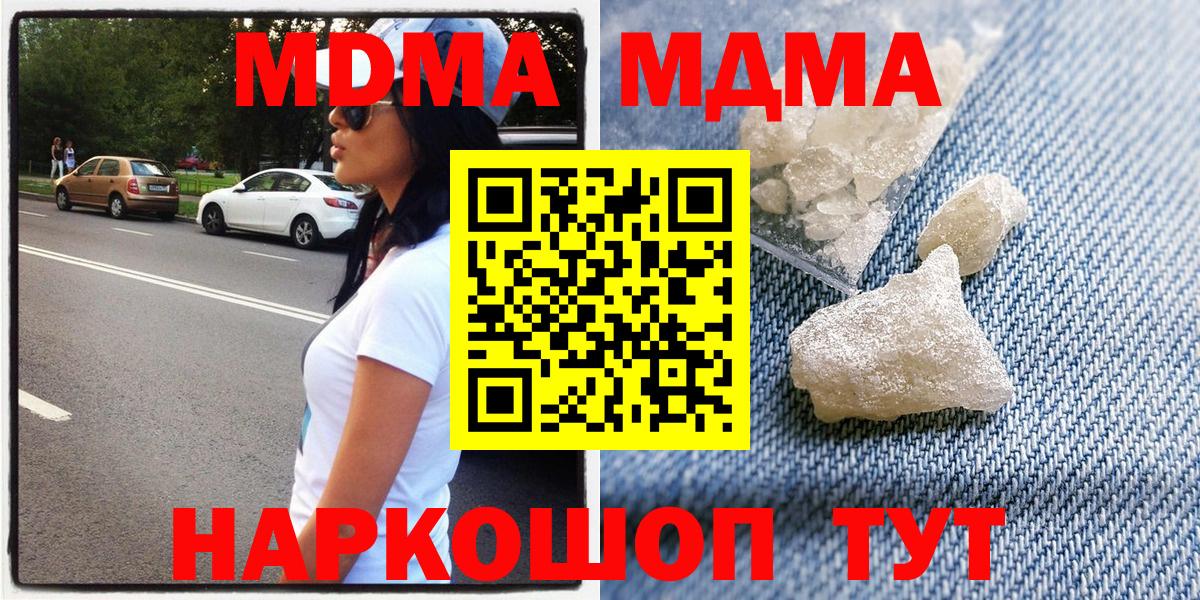 MDMA Molly Узловая