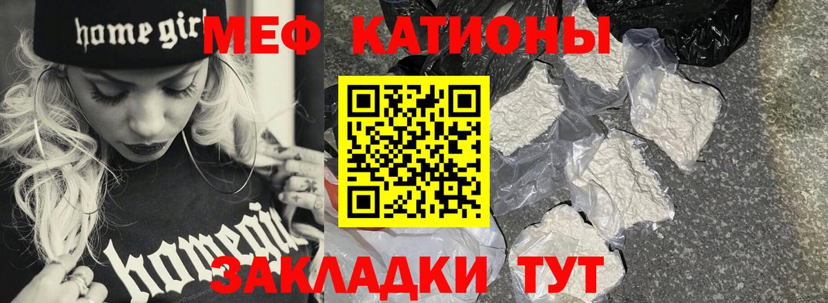 МЕФ кристаллы Узловая