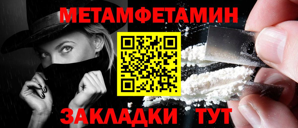 Метамфетамин Methamphetamine  Метамфетамин Methamphetamine  Вход с VPN  Узловая 