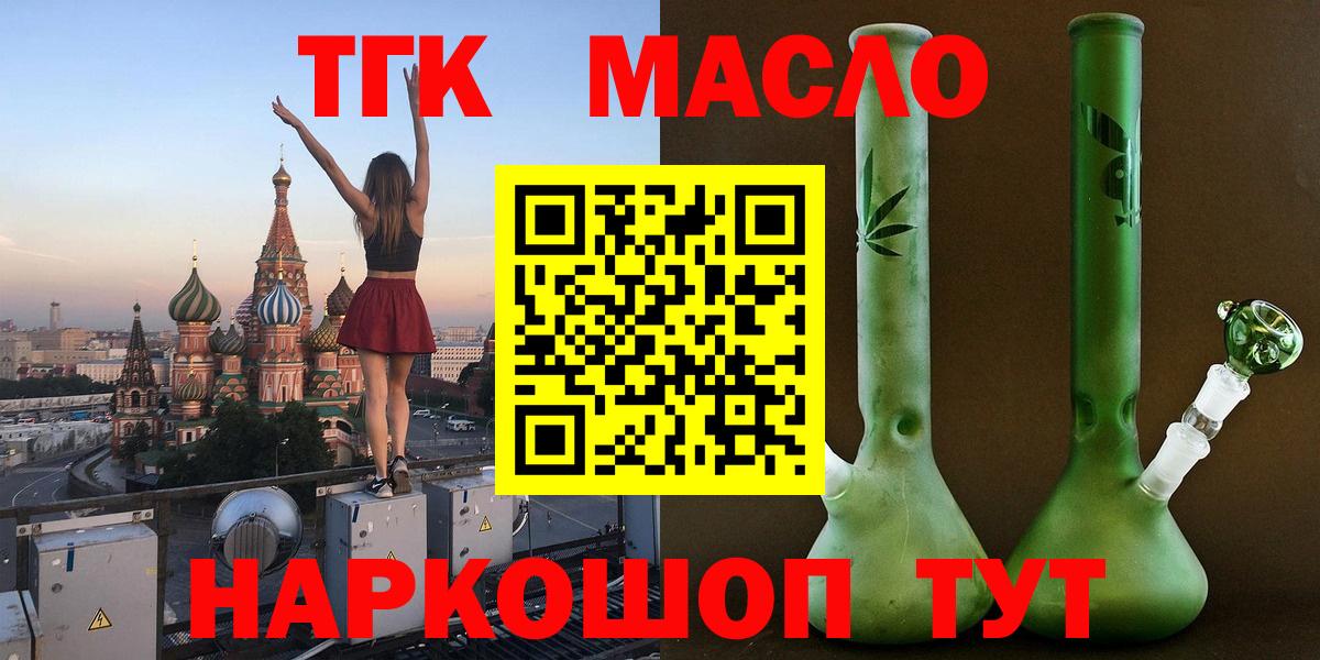 ТГК вейп Узловая
